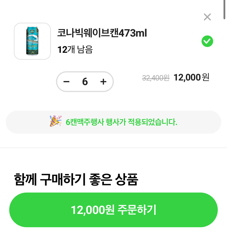 [CU]코나 빅웨이브 6캔 12,000원_2.jpg