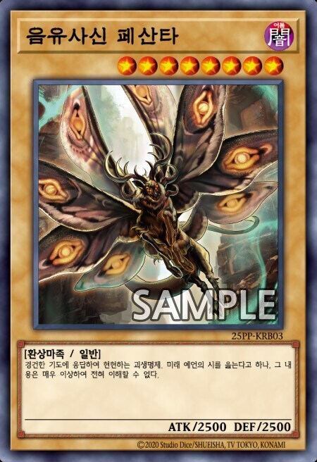 12기 이후 등장한 일반몬스터들_7.jpg