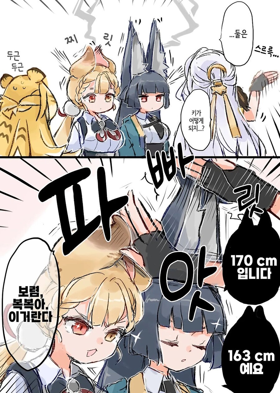 (젠레스)짐승 귀 쓰는 방법 만화_1.jpg