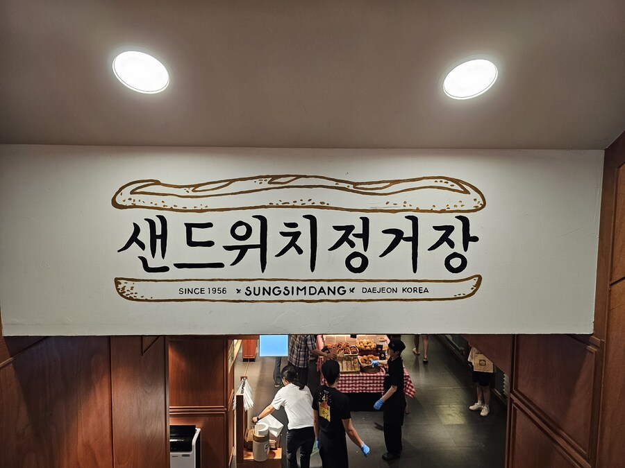 성심당 본점 오픈런_7.jpg