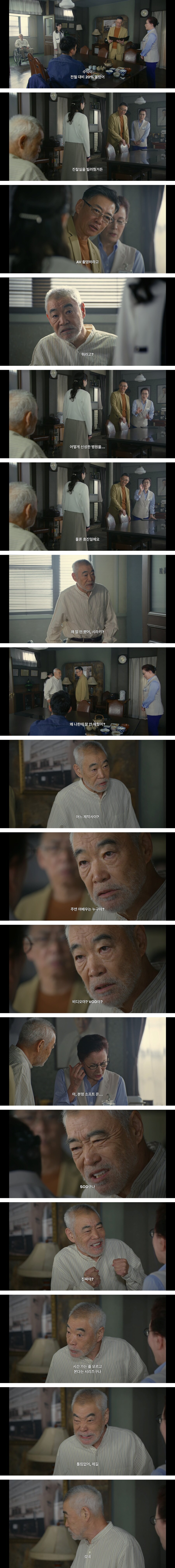 병원 수익이 20%나 올랐지만 화가 난 원장님_1.jpg
