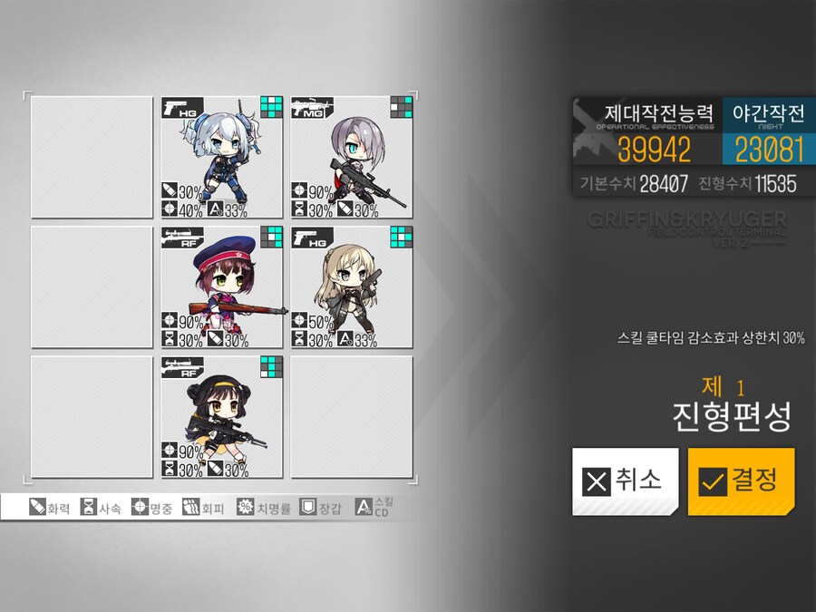 이번 주 개발교정 도전... (노컨, 23~32%)_2.png