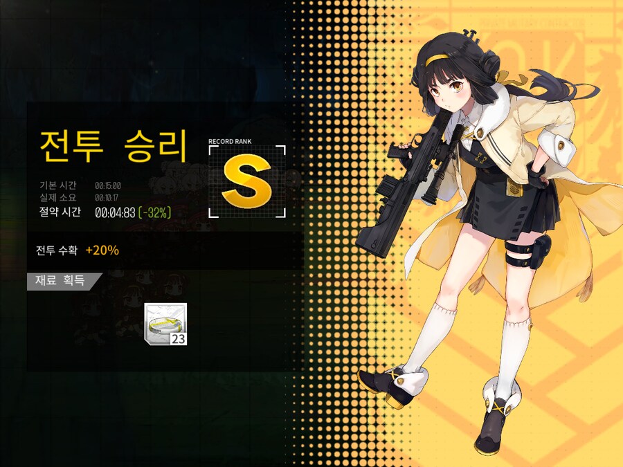 이번 주 개발교정 도전... (노컨, 23~32%)_3.png