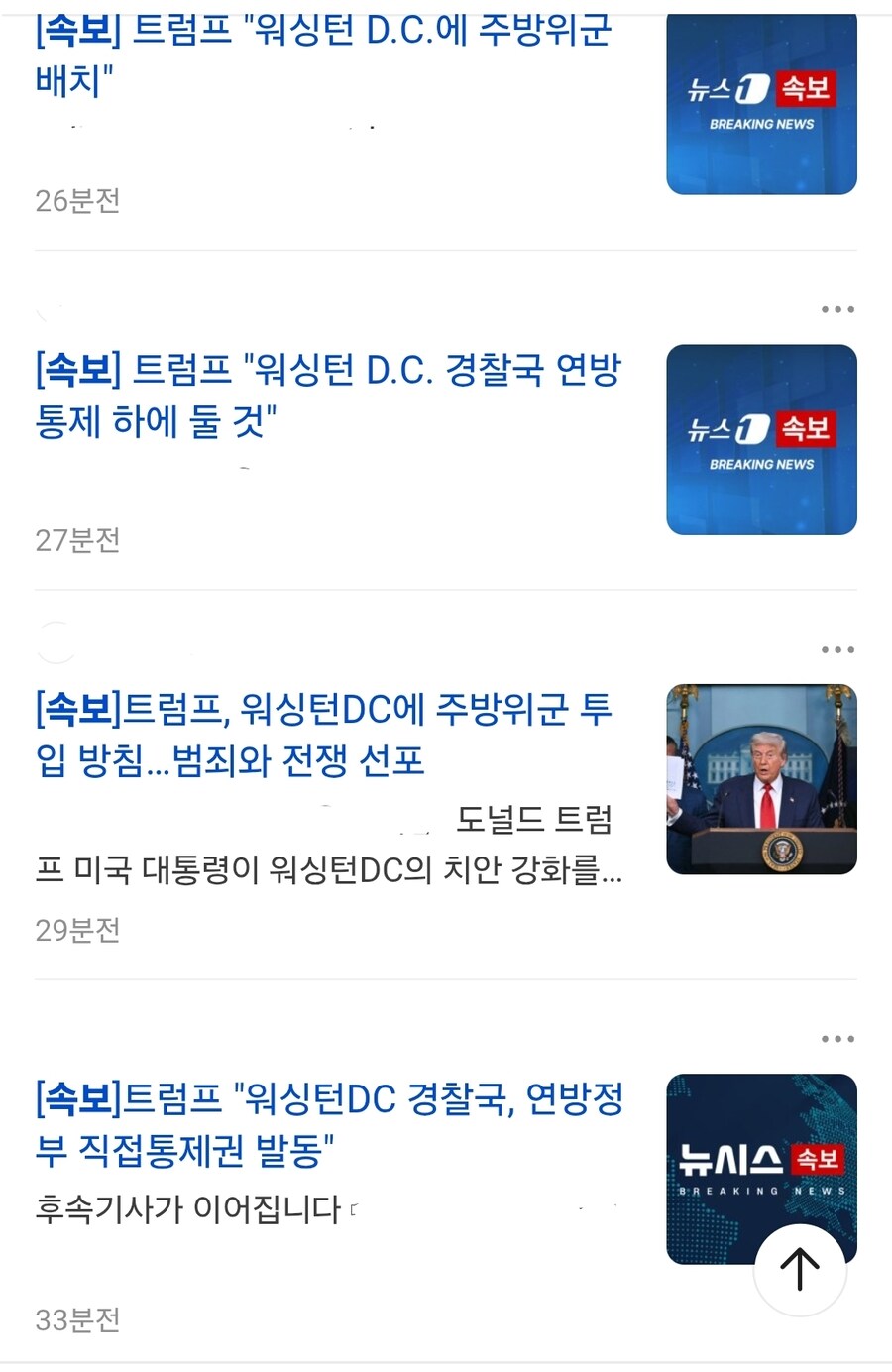 뉴스 속보 근황_1.jpg