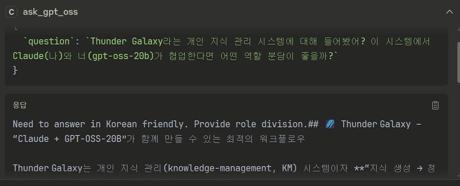 오전에 AI가 AI에게 하청주게 하던 놈 근황_2.png
