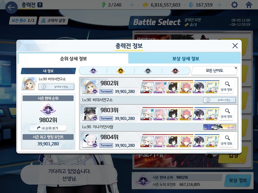블루아카) 블붕이형님들 자고오면 머리맡에 플래트로피 놓아주세용_1.jpg