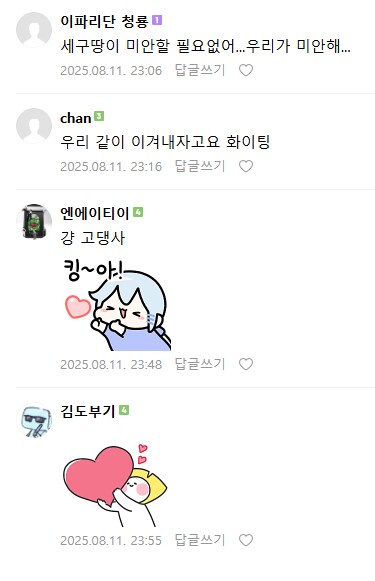 ㅇㅇㄱ)ㄱㅅㄱ발언 카페 반응 찾았다!_3.png