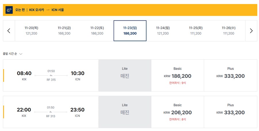 에어로케이 얘넨 시간이 왜케 극단적이야 ㅋㅋㅋㅋㅋ_1.png