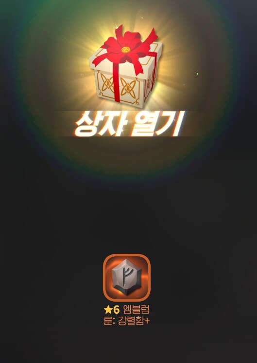 마비m) 월요일 맞이 글기룬 상자 3연참 결과_1.png