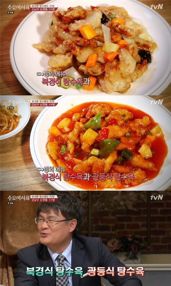 존나 근본없는 케찹탕수육 나오는 중국집은 거른다_1.jpg
