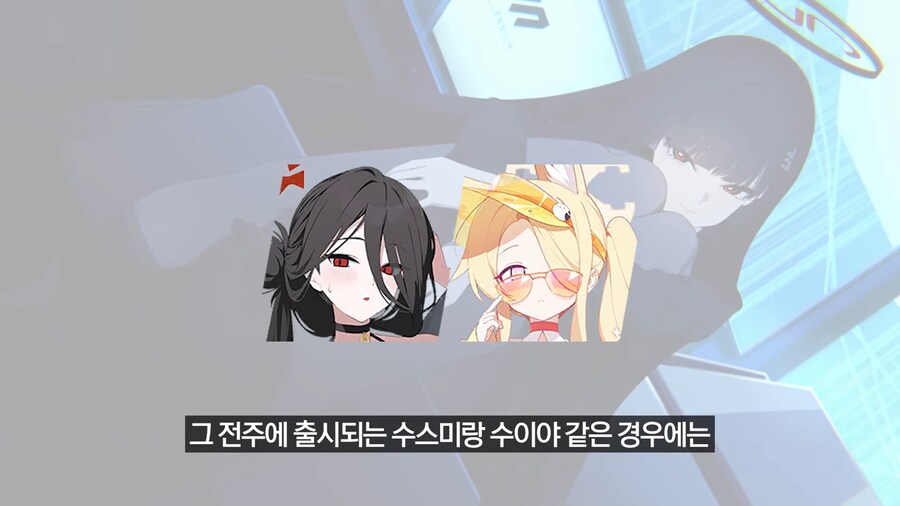 블루아카]미래시 추천 영상 보는데_1.png