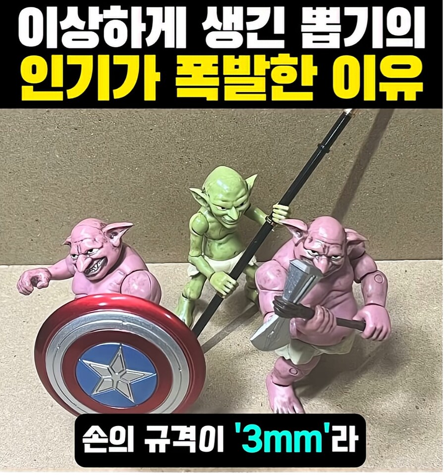 와.. 진짜 이정도 철판 깔아야 쇼츠장사 하는구나._15.png