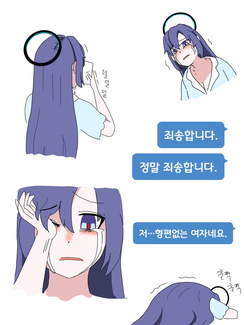 블루아카)잔소리를 심하게 한 유우카 만화_7.png