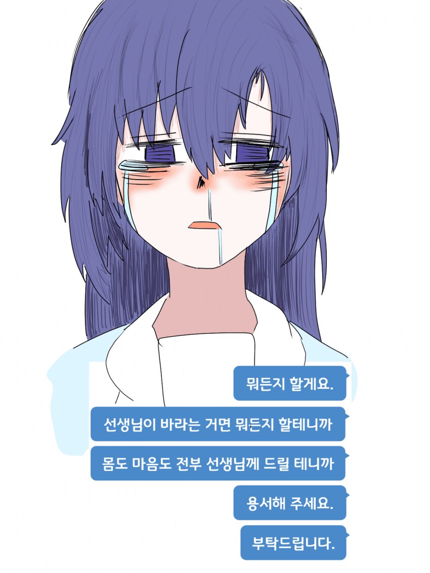 블루아카)잔소리를 심하게 한 유우카 만화_16.png