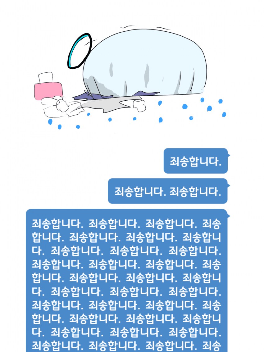 블루아카)잔소리를 심하게 한 유우카 만화_17.png
