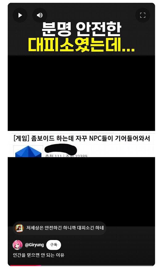 너희들은 숏츠에게 긴빠이만 당했지 나는..._1.jpg