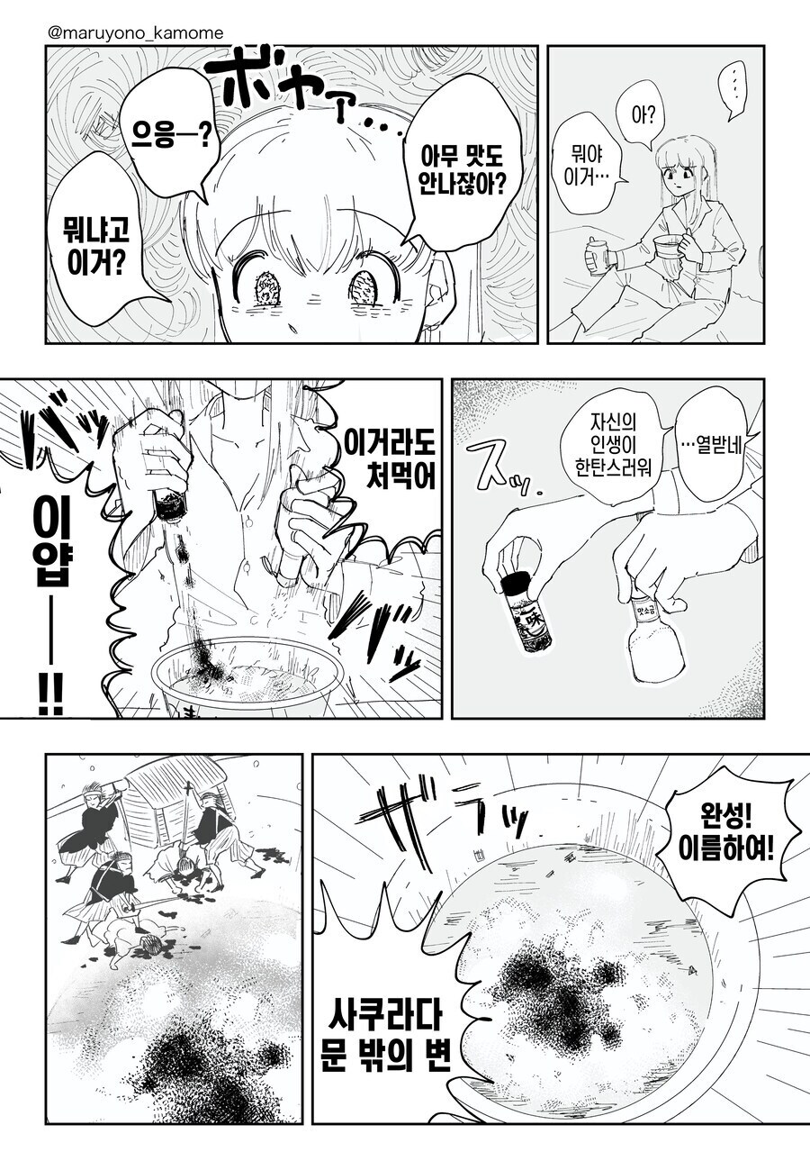 틈새라면 존1나맵네 시1발 먹고 두시간째 위가 아프다_1.png