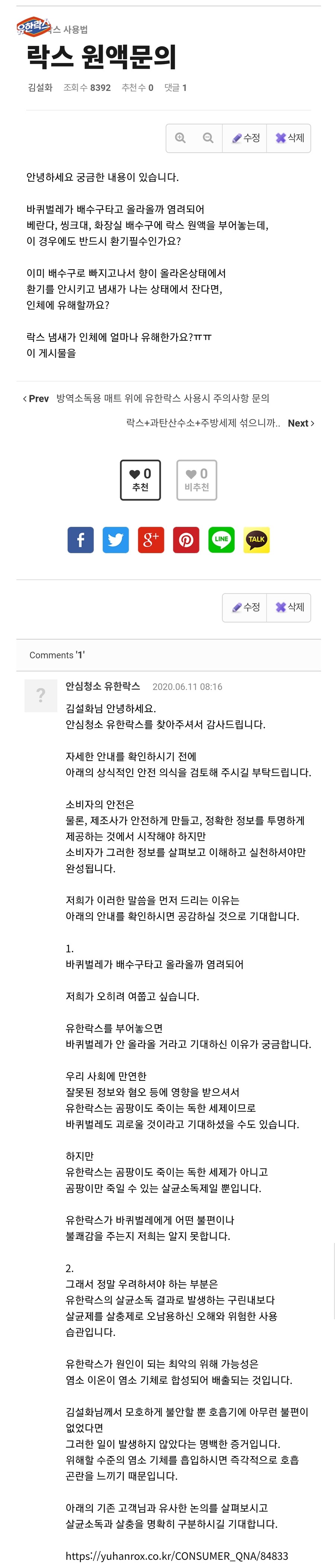 유한락스가 의외로 잘하는것_3.jpg