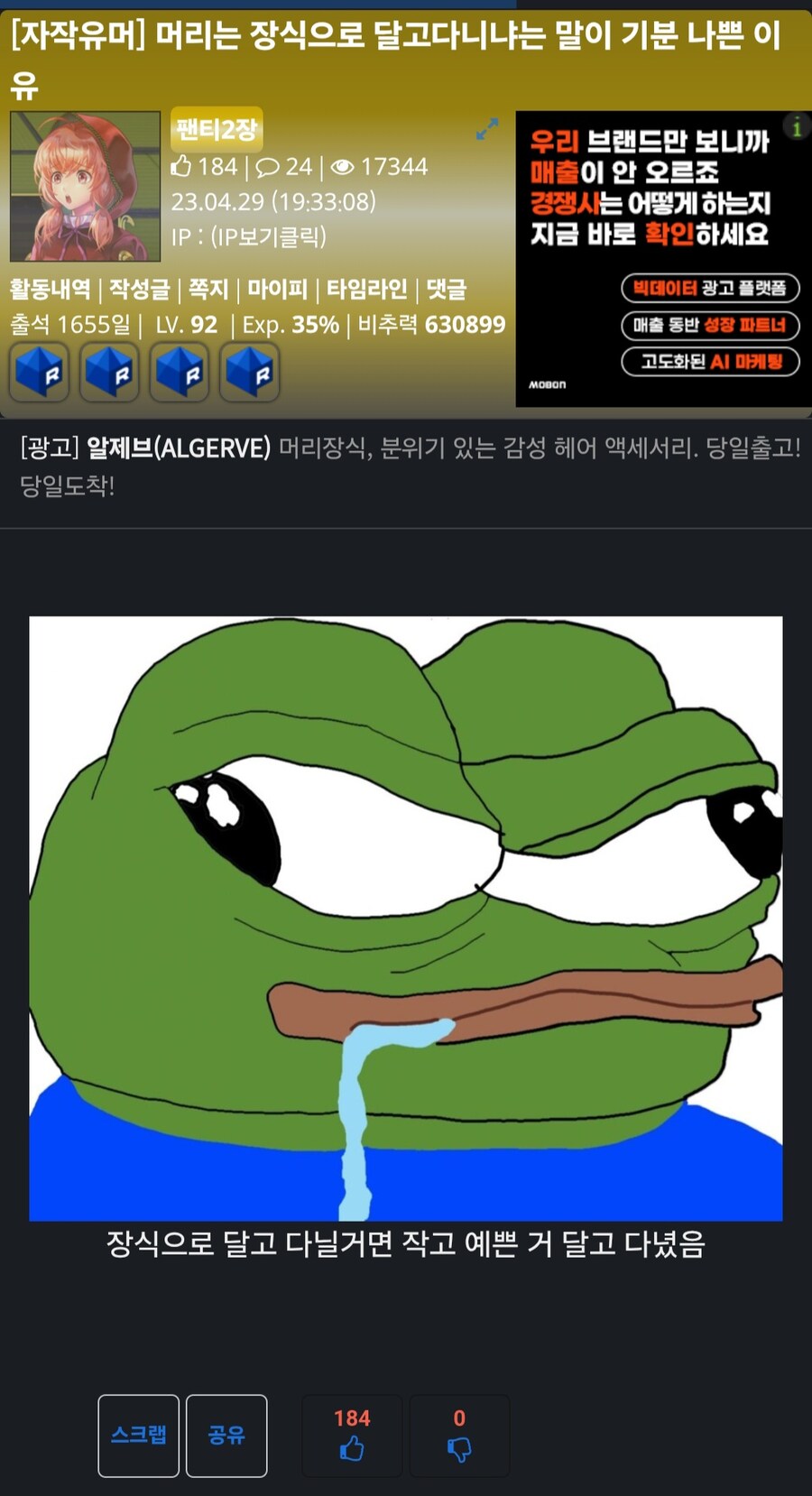 난 내가 쳤던 드립 웹툰에 나온 적 이씀_1.jpg