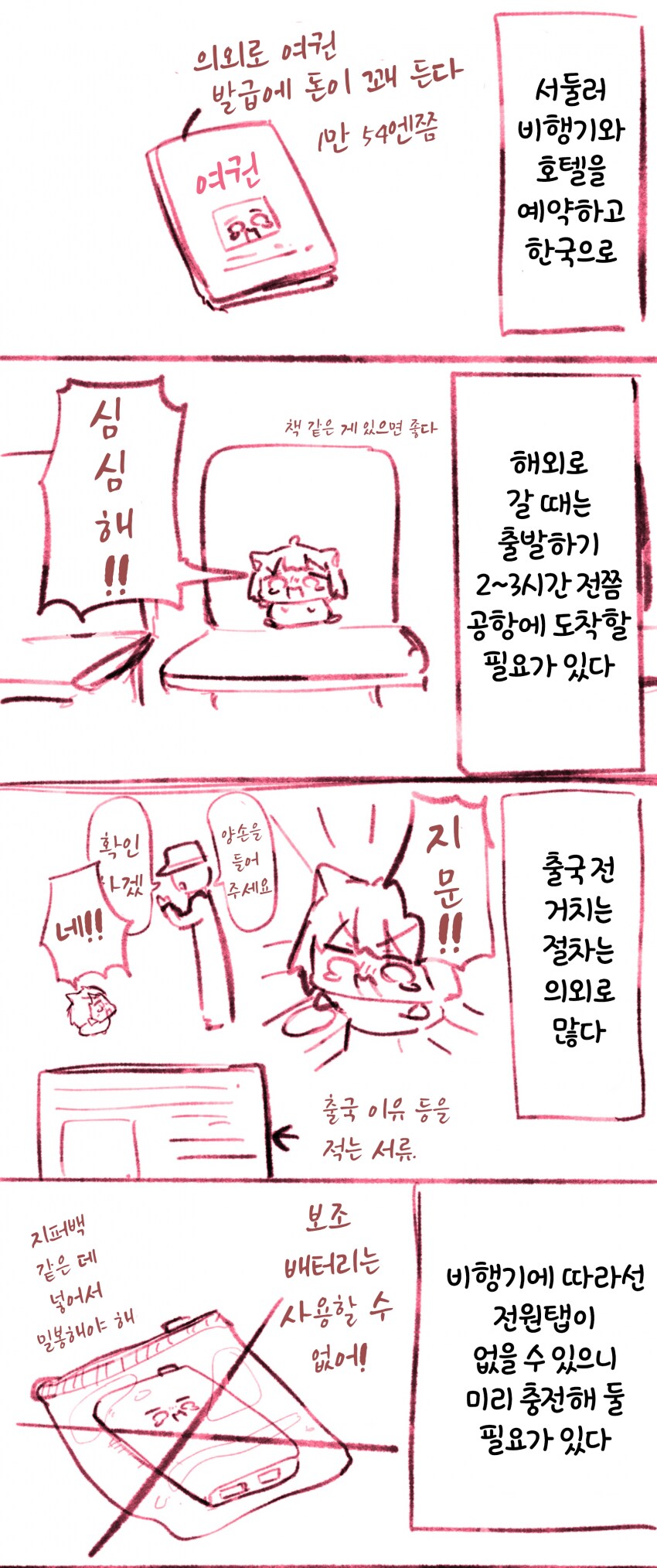 블루아카)냥카이브 작가 카페방문 겸 내한후기_3.png