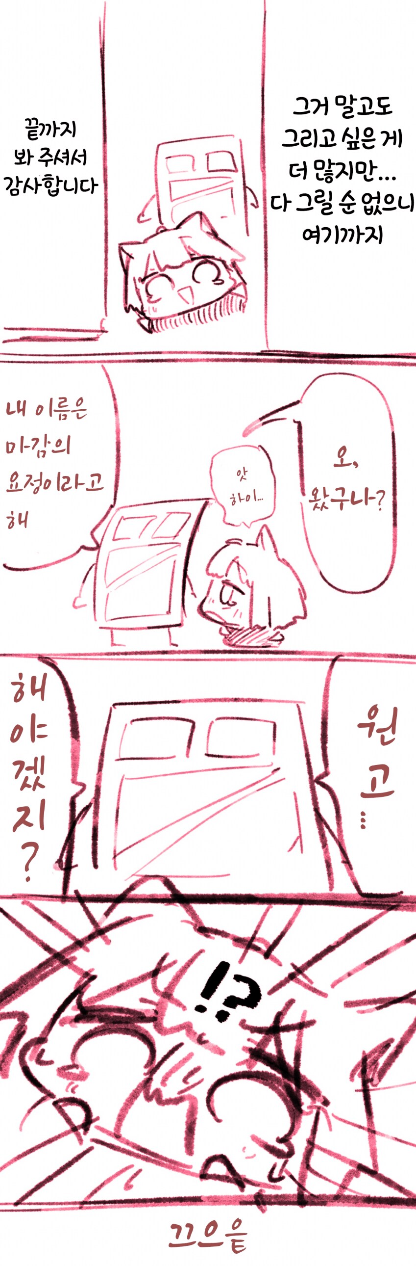 블루아카)냥카이브 작가 카페방문 겸 내한후기_11.png
