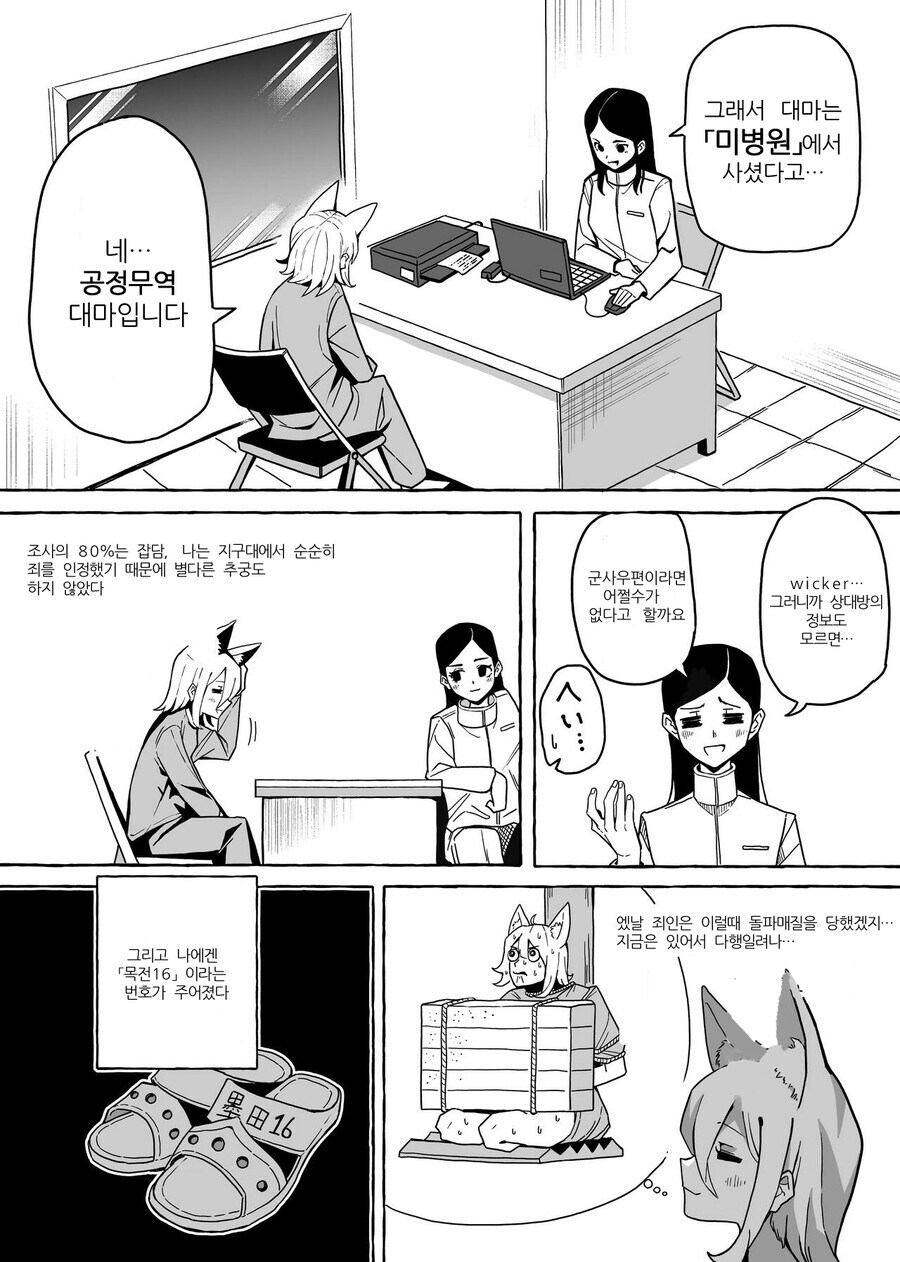 내가 여기에 역식한 만화 퍼가지더라_7.jpg