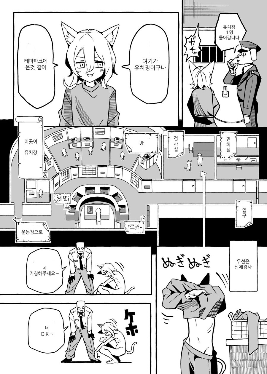 내가 여기에 역식한 만화 퍼가지더라_8.jpg
