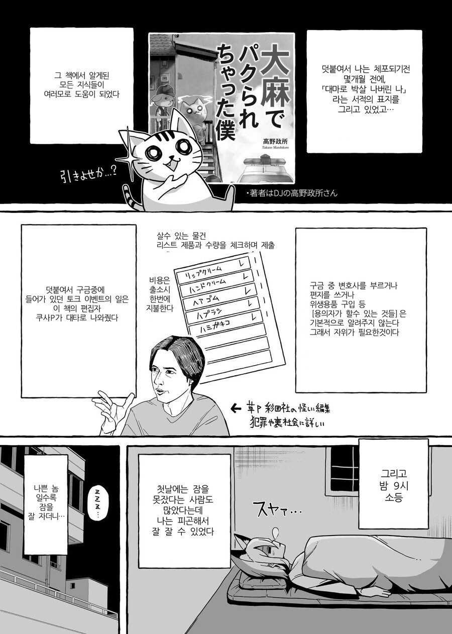 내가 여기에 역식한 만화 퍼가지더라_10.jpg