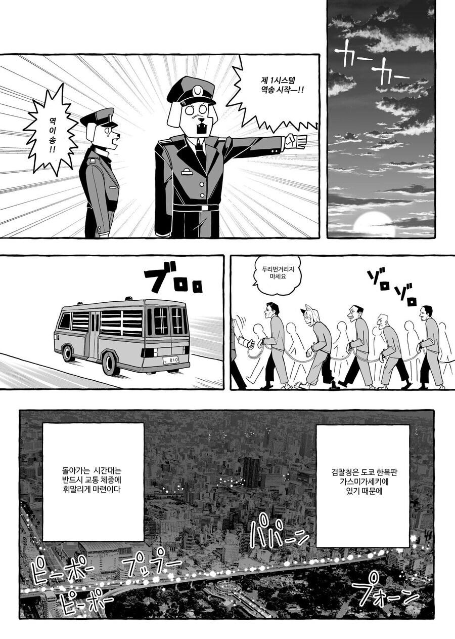 내가 여기에 역식한 만화 퍼가지더라_17.jpg