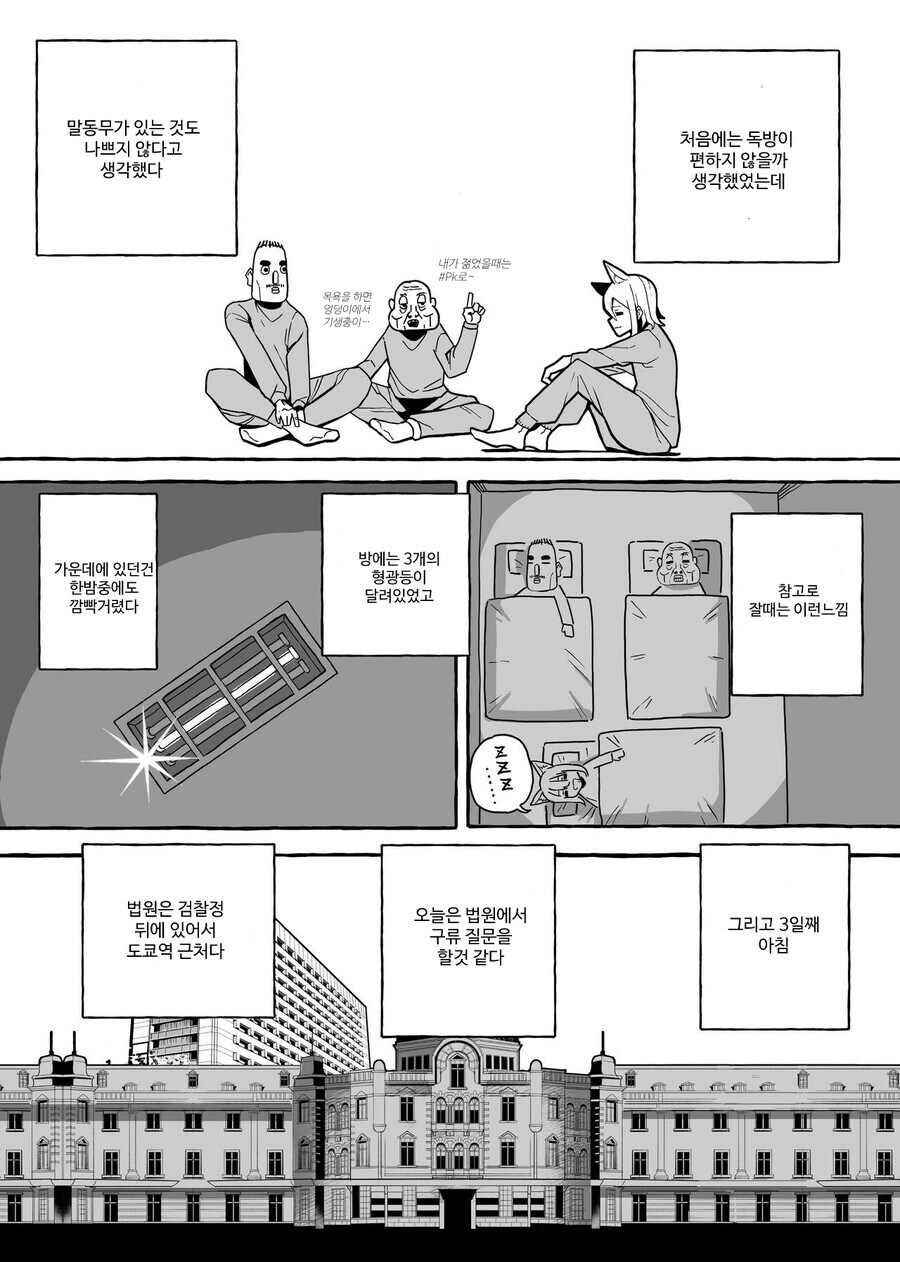 내가 여기에 역식한 만화 퍼가지더라_20.jpg