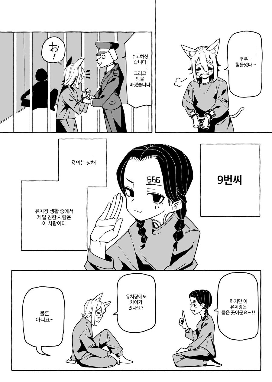 내가 여기에 역식한 만화 퍼가지더라_23.jpg