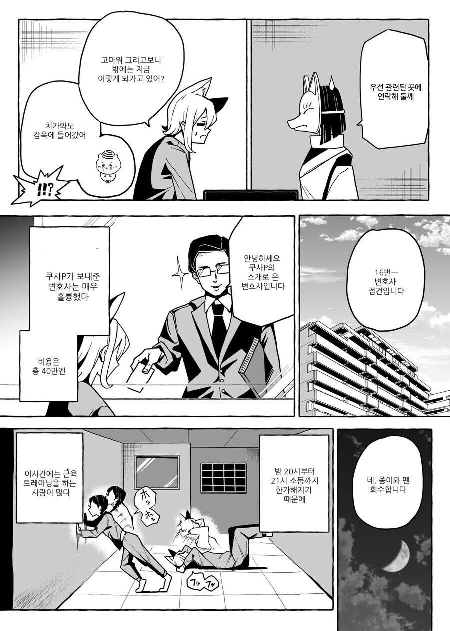 내가 여기에 역식한 만화 퍼가지더라_25.jpg
