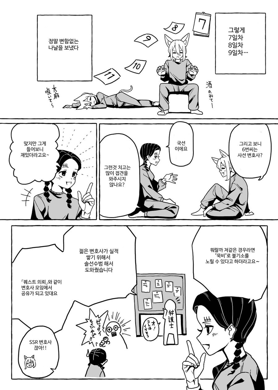 내가 여기에 역식한 만화 퍼가지더라_29.jpg