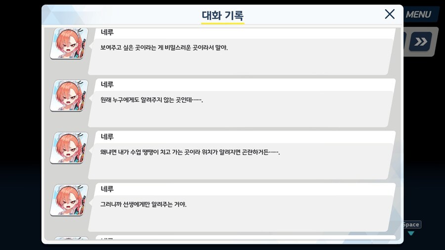 블루아카]선생님은 네루의 어디를 잡은걸까_1.jpg
