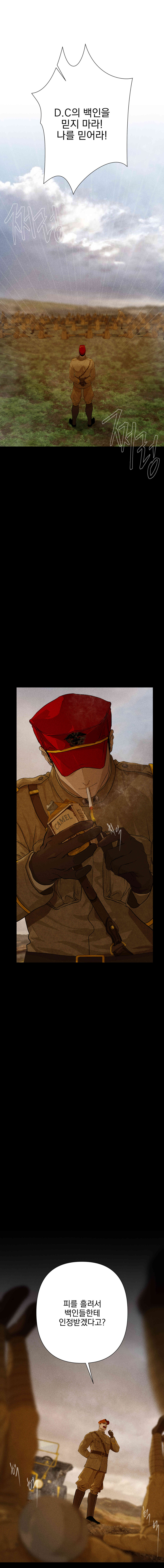 [스압]검은머리 미군 대원수 웹툰-면죄부_4.jpg
