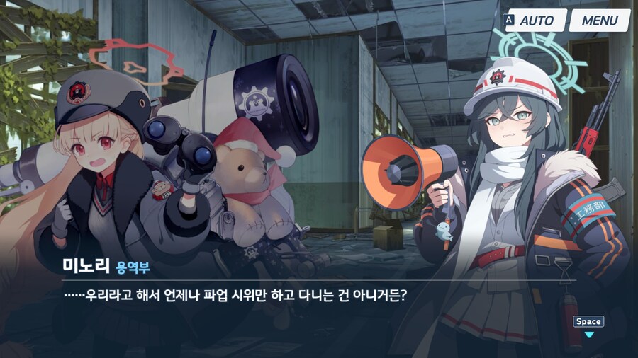 블루아카]미노리에 대한 오해_2.jpg