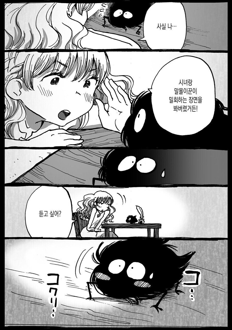 잔혹왕의 공주.manhwa_13.jpg