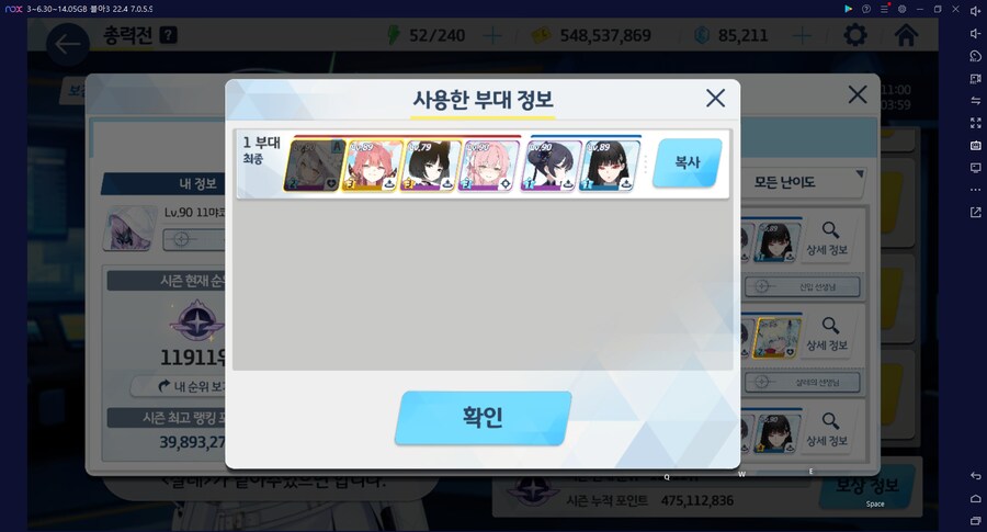 블루아카) 11911위... 살려줘!!!!!!!!!!!!_1.png