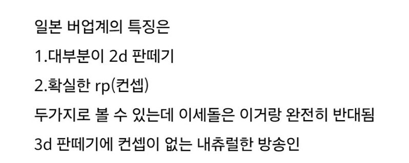 ㅇㅇㄱ)컨셉없는 내츄럴한 방송인_1.jpg