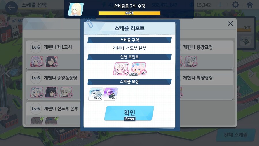 블루아카) "으헤 이러고 있으면 선생이 알아서 온다구~"_1.jpg