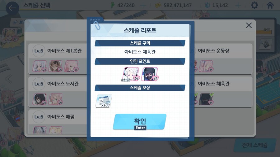 블루아카) "으헤 이러고 있으면 선생이 알아서 온다구~"_2.jpg