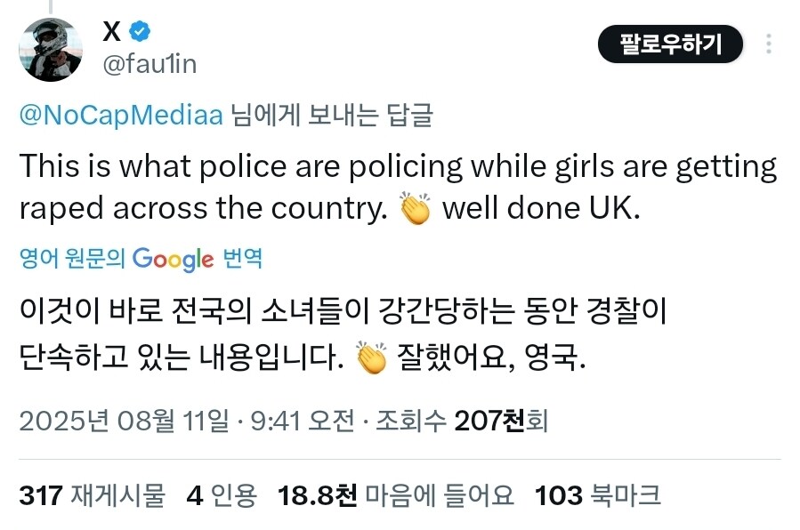 영국 맥도날드에서 체포되는 여학생_3.jpg