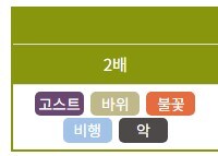 포켓몬]효과가 굉장한 기술밖에 맞지 않는다_2.jpg