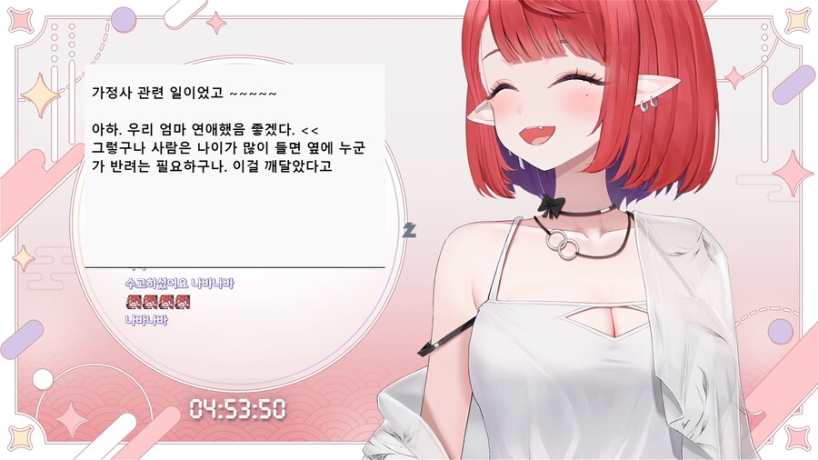 버튜버)나츠키 갔어_1.png