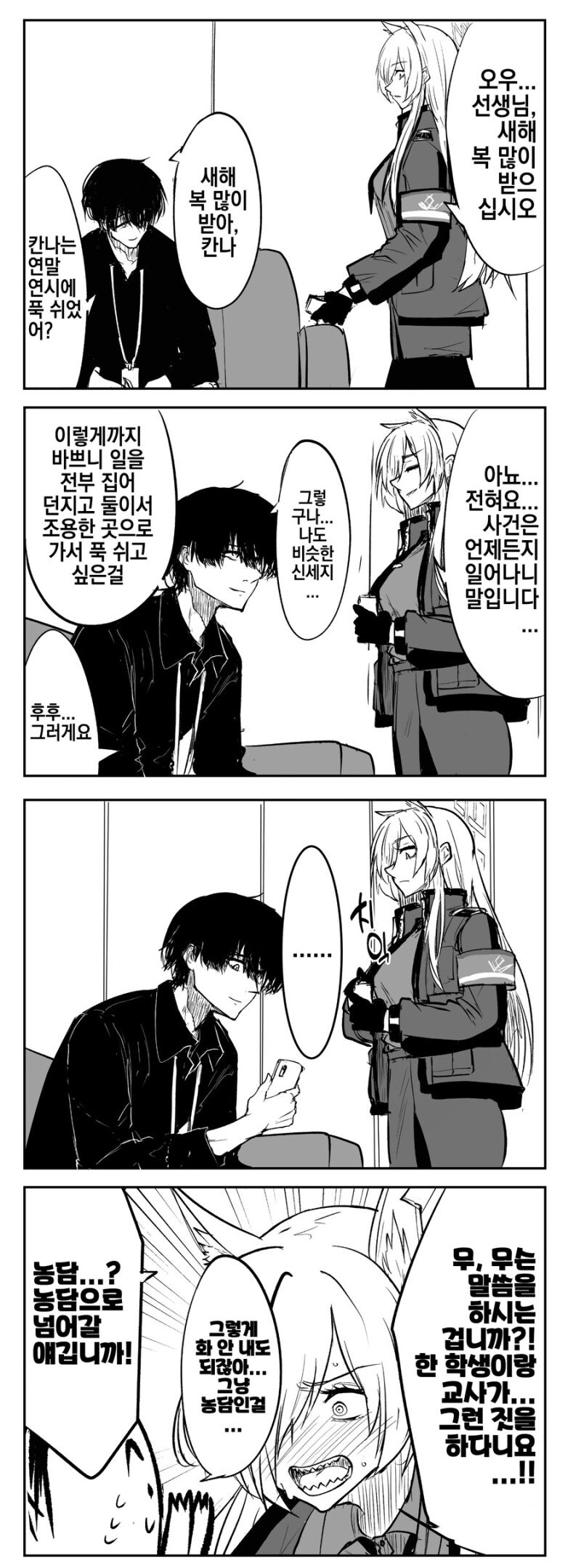 블루아카) 칸나가 화난 이유_1.jpg