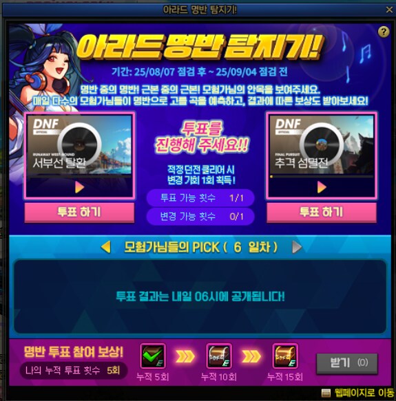 던파) 메타파악 끝냈다 (1번 맞춤)_1.png