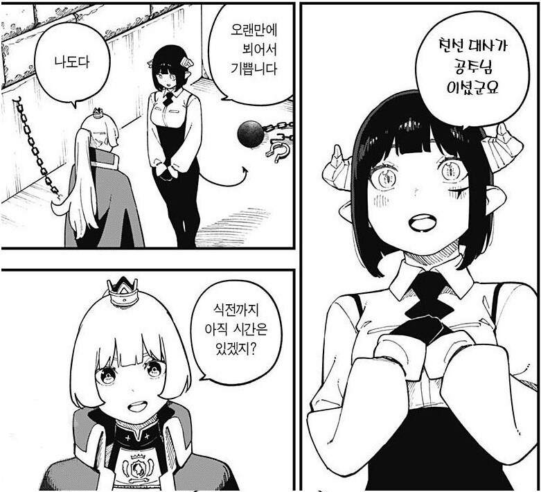 마참네 끝나버린 고문공주의 결말_8.jpg