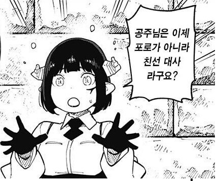 마참네 끝나버린 고문공주의 결말_10.jpg
