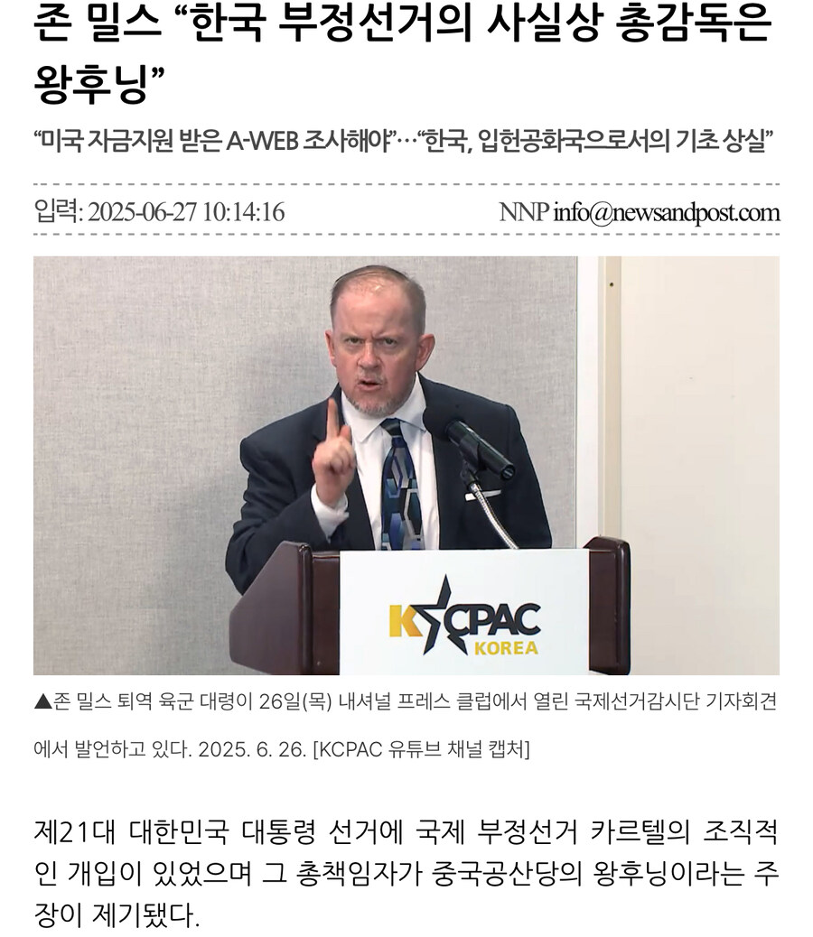 국제선거감시단 존 밀스 대령이…차관보로 국무부에 들어감_3.jpg