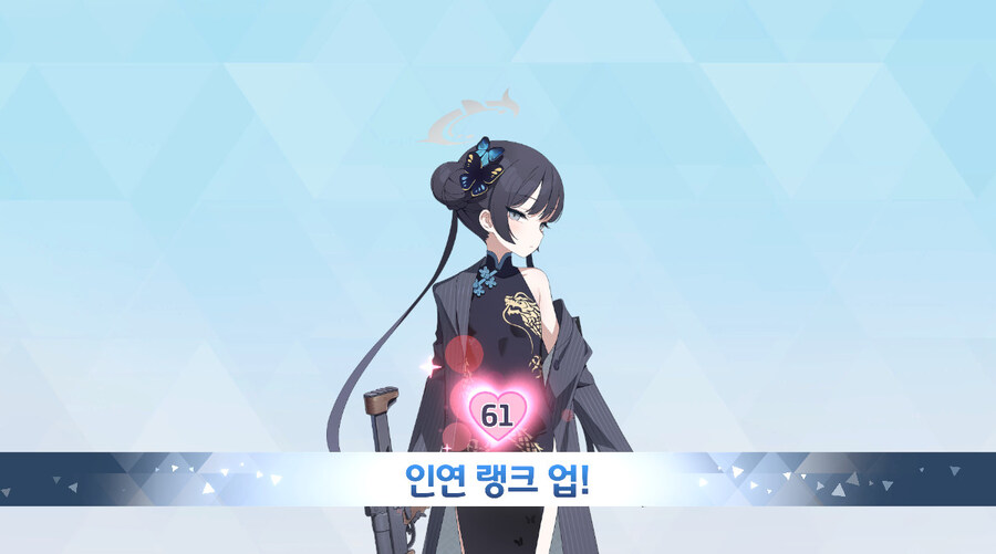 블루아카) 나의 소중한 문주님..._1.jpg